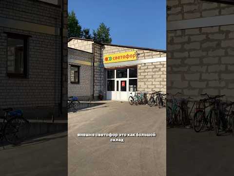 Video: Shopping i Vitryssland