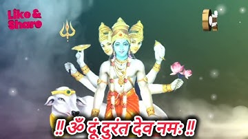 ॐ दूं दुरंत देव नमः | रहस्यमयी शक्ति का जागरण मंत्र | Rare Beej Mantra for Deep Meditation