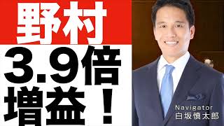 【野村ホールディングス】決算発表（２４年第１四半期）【野村ホールディングス】株価の今後は？