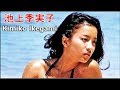 【池上季実子】画像集。めちゃ可愛い女優、Kimiko Ikegami