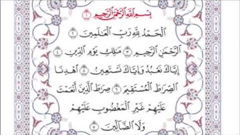 سورة الفاتحة مكررة .الشافية الكافية