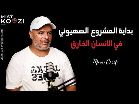 أخطر مشروع لتغيير الإنسان | قصة البقرة الحمراء في إسرائيل
