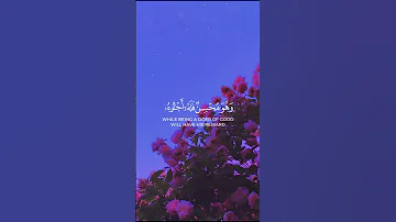 ونادى أصحاب الثنار أصحاب الجنة القارئ شابع التميمي سورة الأعراف قرآن 