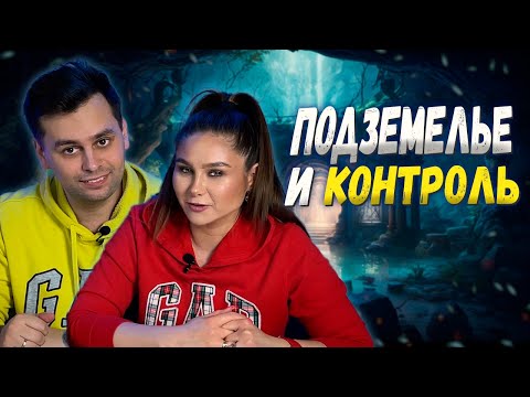 🧝🏽‍♂️Это же ТИРАНЫ Подземья! | Играем в настольную игру