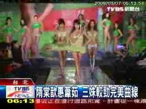隋棠、歆惠、葦茹　三姝較勁完美曲線