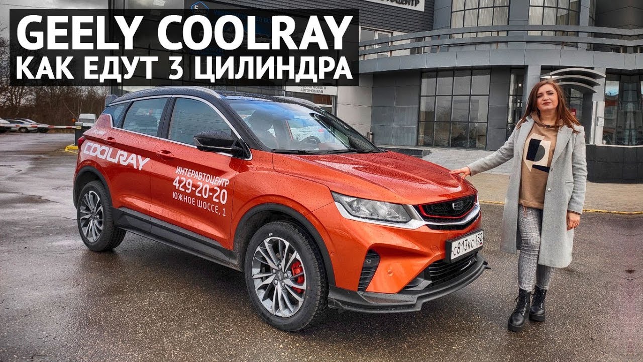 Ремонт geely coolray