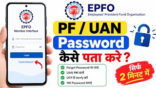 Download lagu How to Find Your PF Password, PF UAN password kaise pata kare, UAN password kaise reset kare