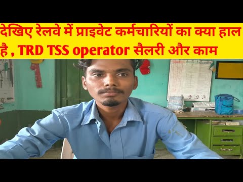 Contract basis employee in railway/TRD TSS operator/railway privatisation