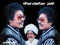 عبدالتواب عبدالله عذابي 