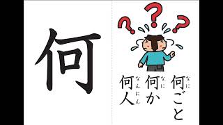 Kanji lớp 2_4( 2年生漢字）