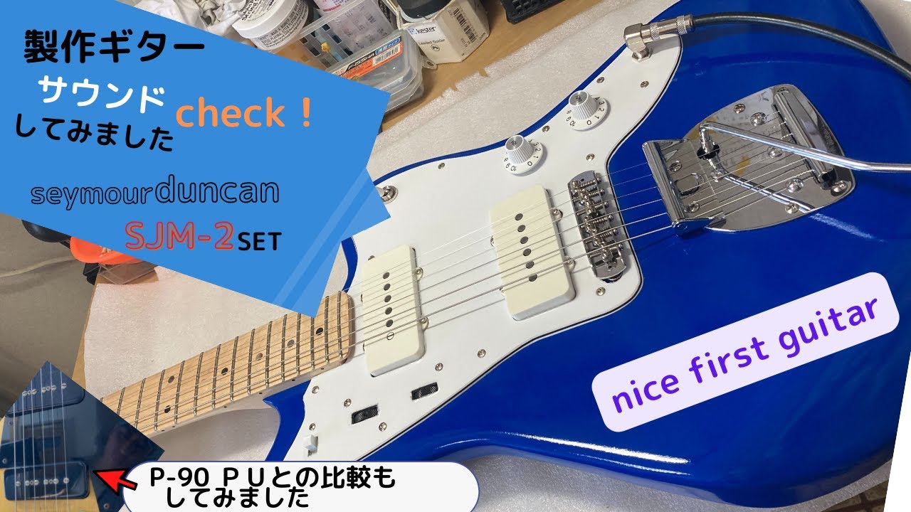 SEYMOUR DUNCAN SJM-2B ジャズマスター ピックアップHOTFo