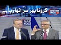 Coronavirus phir sar utha raha hai | Nadeem Malik Live | SAMAA TV