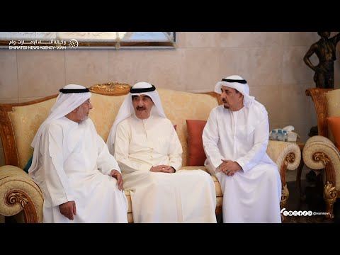 حاكم أم القيوين يقدم واجب العزاء في وفاة حسين خانصاحب