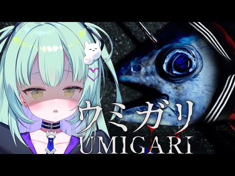 【 ウミガリDemo 】チラズアート最新作!ホラゲなのに魚釣り___???【すぺしゃりて / 王猛ちたむ】 video thumb