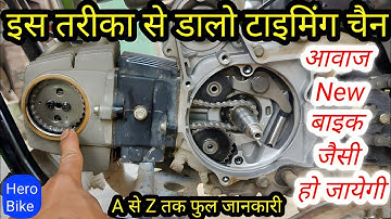 Hero Hf Deluxe Bike Ki Timing Chain Kaise Dalen | Hf Deluxe Me Timing Chain Kaise Dalen