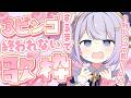 【 #歌枠 】1列達成ごとに罰ゲーム!?3列ビンゴするまで終われない歌枠…【 #Vsinger / #vtuber / #天ノ羽うゆ 】