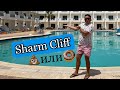 SHARM CLIFF RESORT 3* | САМЫЙ ХУДШИЙ СЕРВИС 💩 | Шарм-ель-Шейх. Египет 2021
