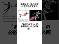 感電している人を助ける方法が完全に仮面ライダー５５５だった？
