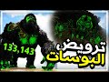 أرك مودد 4# | ترويض بوسين! بداية السيطرة على السيرفر؟! Ark Modded