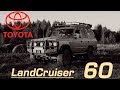 Мамонт из 80-х. Обзор Toyota Land Cruiser 60.