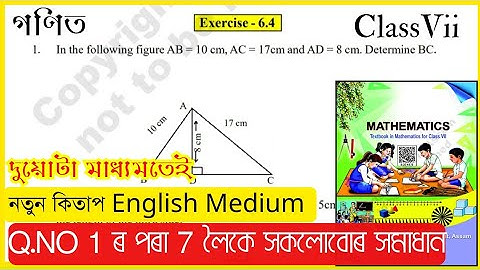 Class 7 Maths English Ex - 6.4 Questions 1,2,3,4,5,6,7 / Scert Assam / Triangle / ত্ৰিভুজ / #I8B7Y2