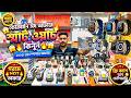 Smart Watch Price In Bangladesh 2026🔥Android Smart watch Price In Bangladesh 2026😱apple Smart Watch