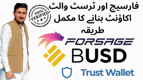 How to Create FORSAGE and TRUST WALLET Account | Forsage Kesy Banaty | New Full Method 2023#forsage