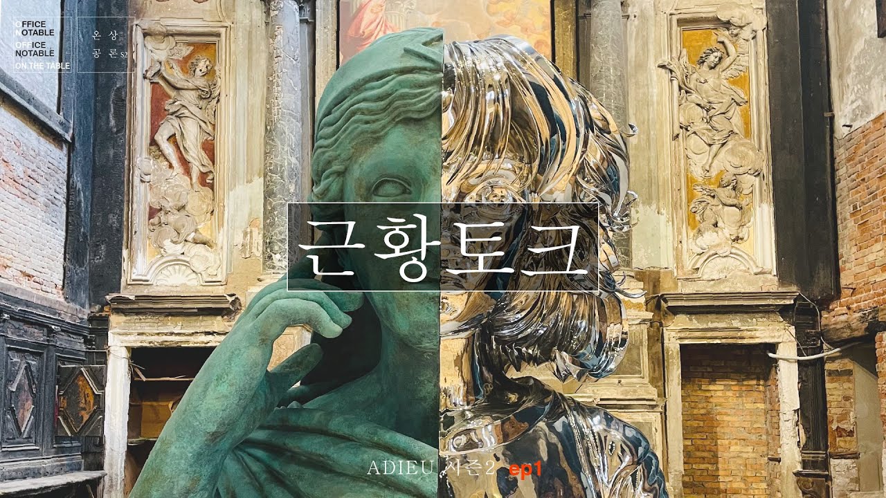 [#온상공론s2]근황토크 / 캐나다 여행, 하노버 캠핑, 국내 여름휴가, 방콕 여행 그리고 일일일