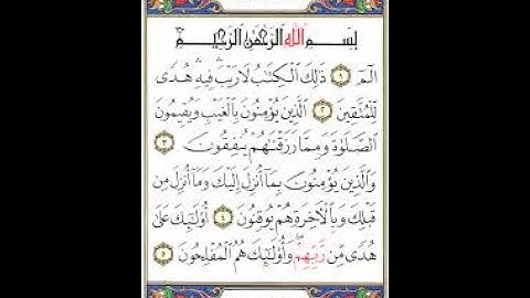سورة البقرة من الاية 21 الى الاية 29