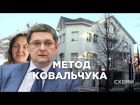Метод Ковальчука: маєток в Царському селі за безцінь | «СХЕМИ» №125