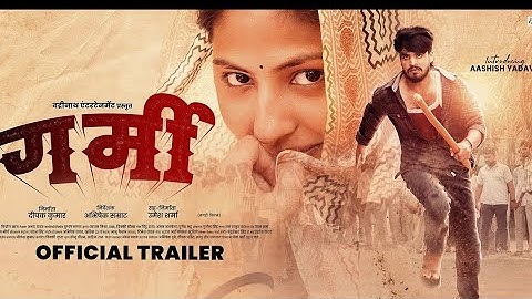 Garmi - Aashish Yadav Garmi Movie - गर्मी - Aashish Yadav Garmi Movie Trailer - Garmi Movie Review 