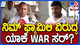 K H Muniyappa: ಕೋಲಾರ ಟಿಕೆಟ್‌ಗಾಗಿ ನಿಮ್ ವಿರುದ್ಧ ಯಾಕೆ ಇಷ್ಟೊಂದು ದ್ವೇಷ?| #TV9D