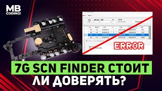 Стоит ли тупо верить 7G SCN Finder / кривая база софтов для замены платы АКПП 7G Tronic / Mercedes