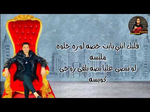 حاله واتس مهرجان انتي ليكي غلاوه خاصه شاكوش و نور التوت وحمو بيكا 2020