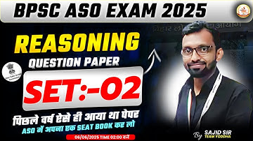 BPSC ASO |REASONING| SET - 02 By:- Sajid Sir  #bssc #bpsc #upsc #aso