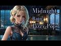 【Jazzy Pops BGM】雨のMidnight プライベートバー |Jazzy Pops | Husky Female Vocal ×Piano| For Works & Sleep
