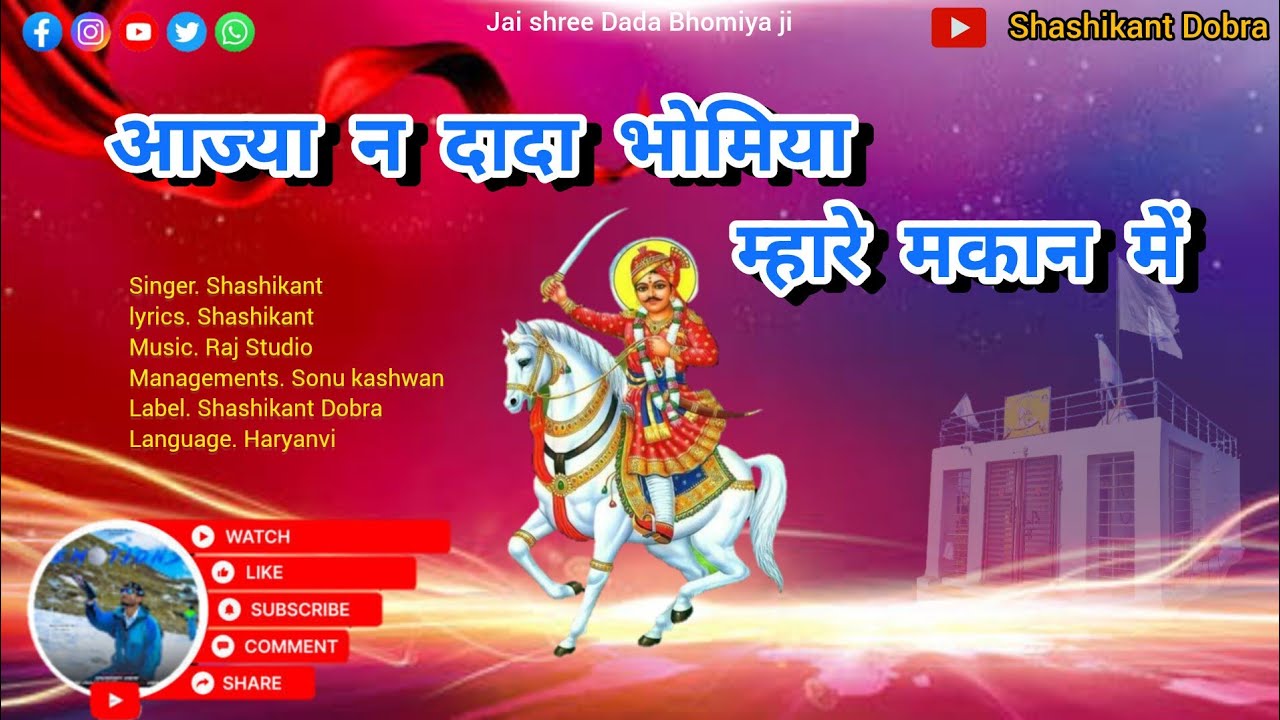         Shashikant Dobra  last Dada Bhomiya Bhajan 2024