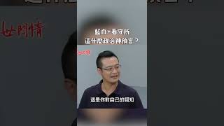 台版辛普森家庭？？？？#迷因 #meme #memes #梗圖 #迷因梗圖 #台劇 #世間情 #林佑星 #預言 #藍白 #政治