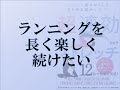 おススメのストレッチ12 ランニングを長く楽しく続けたい 柔軟王子著「カラダを柔らかくしてあらゆる悩みを解決！ 超速効ストレッチ」補足動画