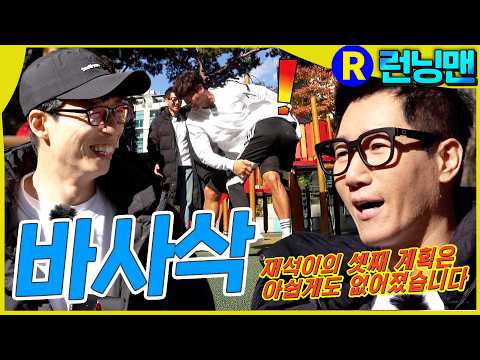 셋째계획(과거완료형) #런닝맨