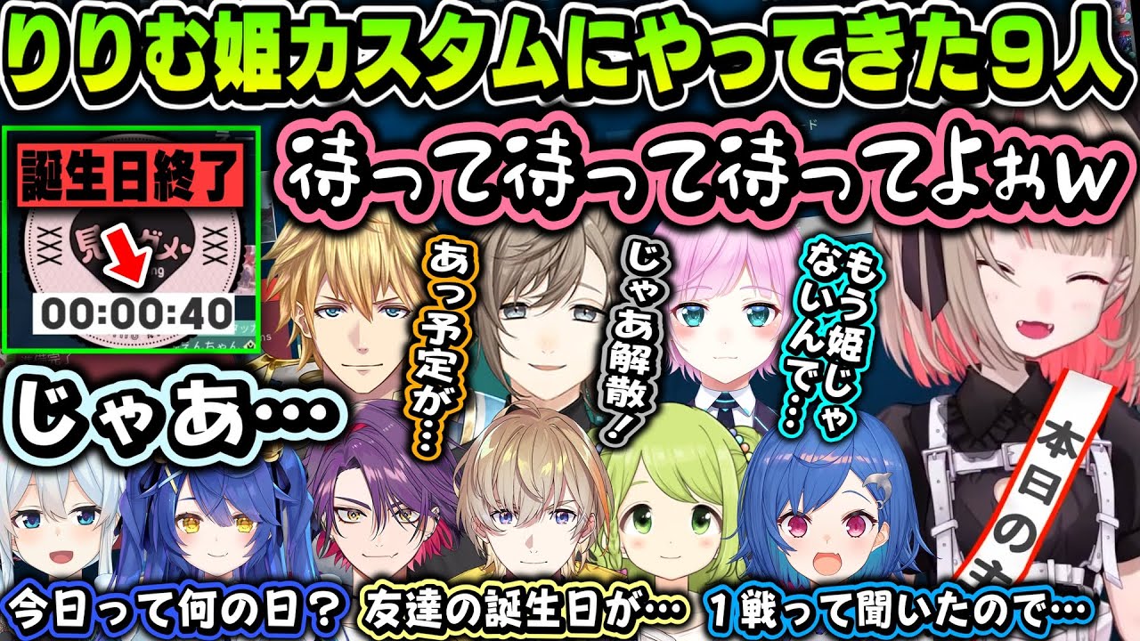 【まとめ】ハッキングされて初戦からトロール祭り/１６日になり誕生日の魔法が解けるｗ【にじさんじ/魔界ノりりむ/西園チグサ/森中花咲/風楽奏斗/叶/エクス/渡会雲雀/夕陽リリ/雪城眞尋/天宮こころ】