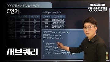 [Q&A] DB | 서브쿼리
