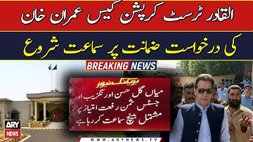 Al-Qadir Trust case: IHC hears Imran Khan