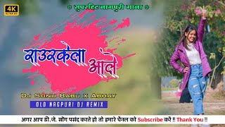 2023 New Nagpuri Dj Mix Remix Nagpuri Dj Song 2023 Dj Abhay Dj Nagpuri Song@newnagpuridjsong1315