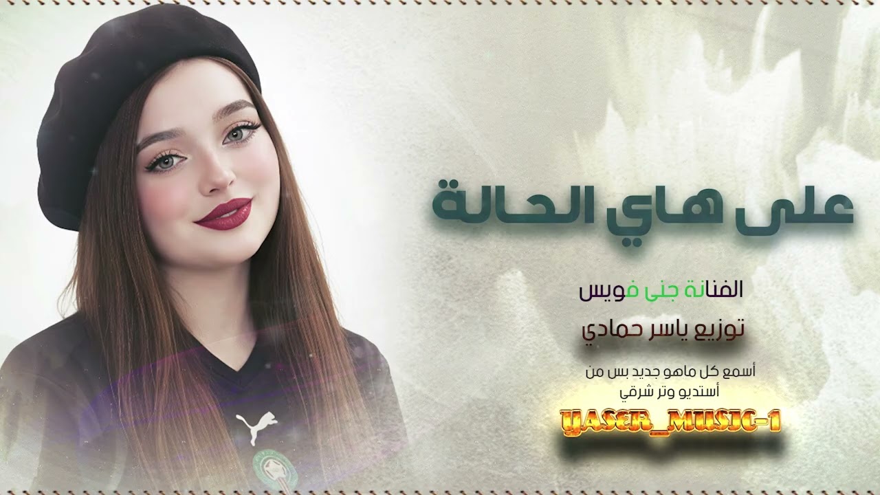 على هاي الحالة نعشق لو لا لا طرب الطرب ترند تيك توك 2026 مطلوب أكثر شيء