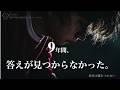 病名がついても、答えが見つからなかった | Dr.Ryo