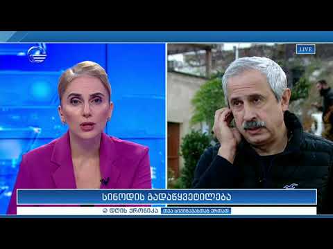 თეოლოგი ლევან აბაშიძე \"დღის ქრონიკაში\"