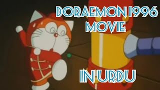 Doraemi and Doraemons: Robot School's Seven Mysteries in Urdu & Hindi | Doraemon 1996 | Part 4