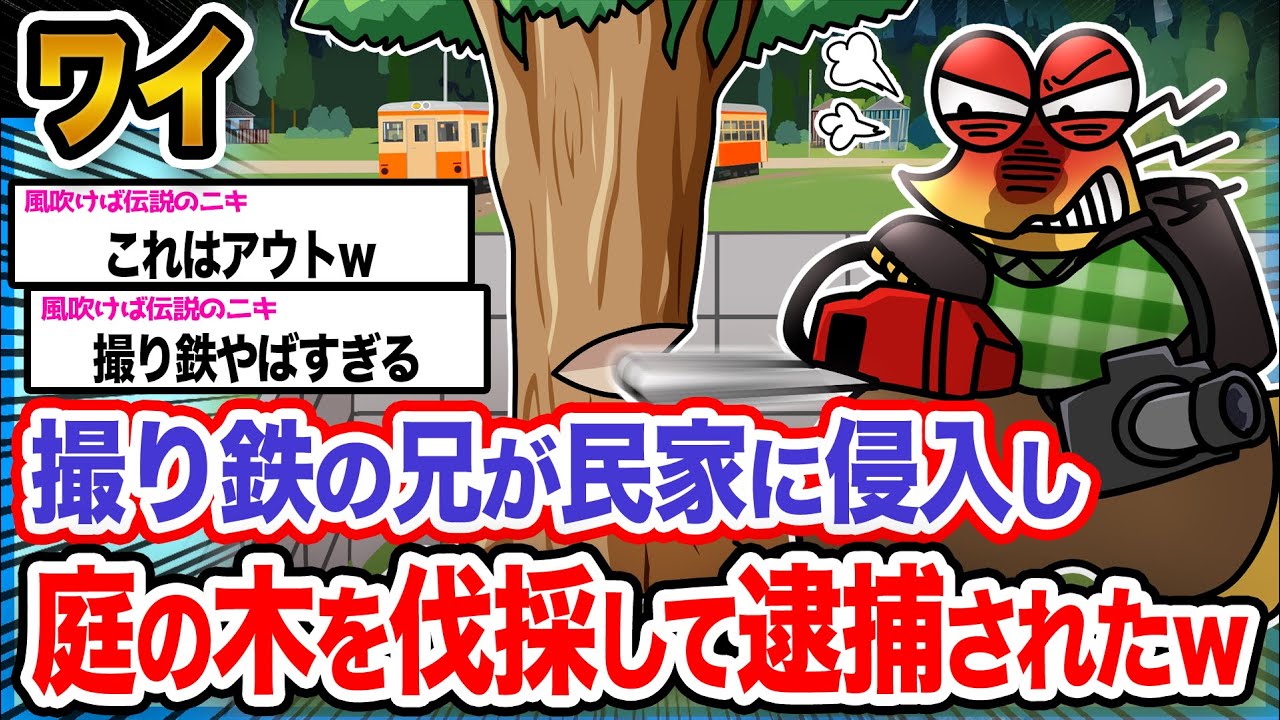 【悲報】ワイ「頭ぶっ飛んでるンゴ...」→結果wwwwwwwwww【2ch面白いスレ】