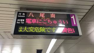 Osaka Metro 谷町線22系愛車8編成八尾南行き到着シーン